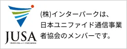 日本ユニファイド通信事業者協会