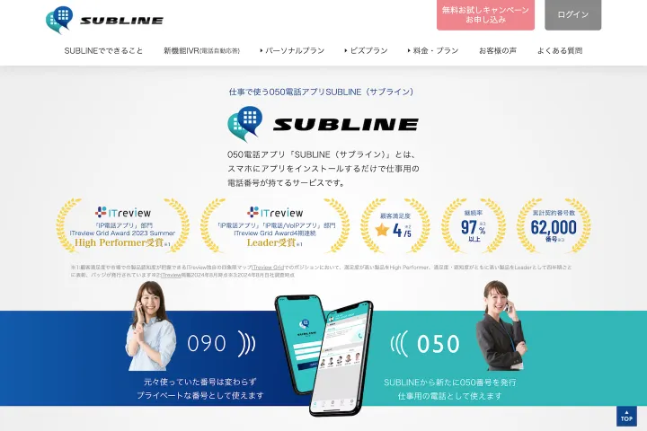 SUBLINE